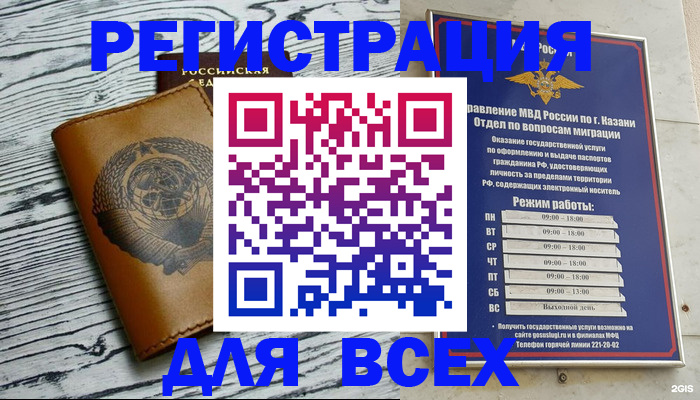прописка паспорт в Очёре