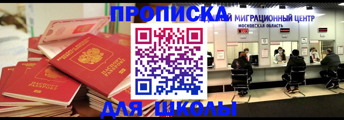 прописка штамп в Очёре