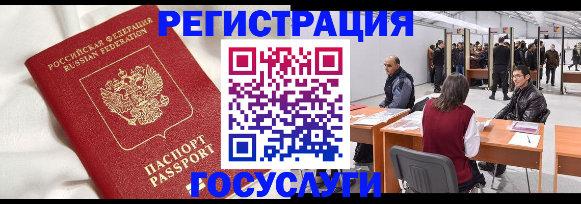 прописка штамп в Очёре