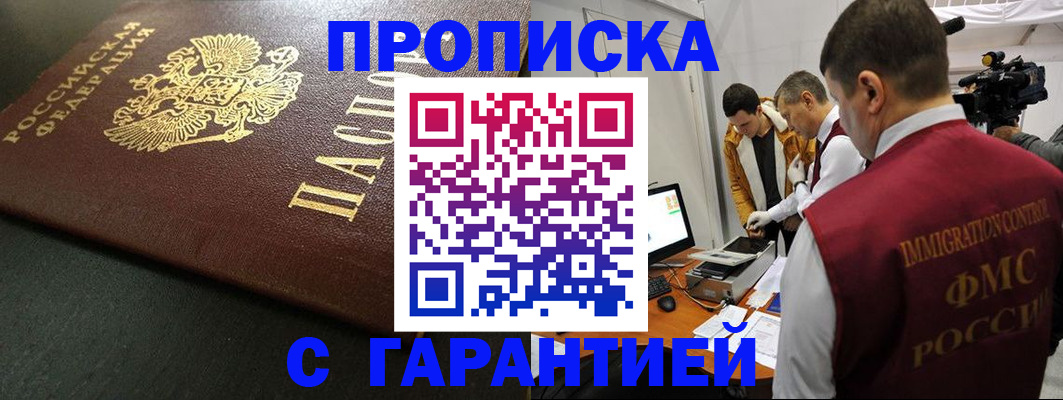 пропишу в квартире в Очёре